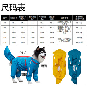 Impermeable para perros con cobertura para las cuatro patas, azul y amarillo, tallas mediana y grande - Product Image 3