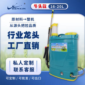 Pulverizador Agrícola Wenxin de 18L/20L, Eléctrico, para Protección de Plantas y Uso Agrícola - Product Image 4