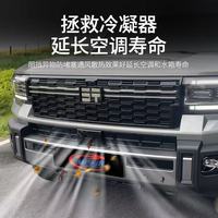 Nouvelle grille de protection anti-insectes pour pare-chocs avant JETOUR ZHENHENG G700, grille de protection du réservoir d'eau, cache anti-poussière pour