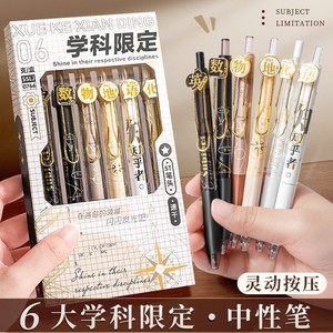 Juego de bolígrafos de gel específicos para el estudio, 6 uds., punta de acero inoxidable de 0,5mm para exámenes de estudiantes, escritura, carcasa de plástico, impresión UV - Product Image 3