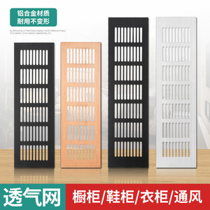Aluminum Alloy Ventilation Cover 1.5mm Thick Detachable <b>Wall</b> Mount For Wardrobe Cabinet Heat Dissipation - Product Image 2