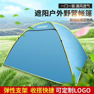 Carpa para exteriores Kenpuaz, 205x120x130cm, apertura rápida, impermeable, protector solar, equipo para acampar y picnic - Product Image 5