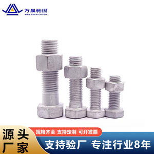 Pernos galvanizados en caliente Wan Chen Chi Gu, grado 4.8 6.8, acero al carbono Q235 con tuercas para la industria de la construcción - Product Image 3