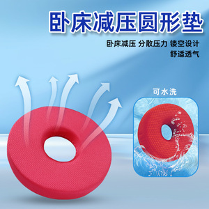 Anti-Decubitus <b>Seat</b> Cushion <b>Round</b> High-Density Sponge Breathable Hips Support Office Use - Product Image 2