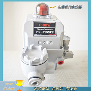 Positionneur électropneumatique Rotork YT1000R à déplacement angulaire pour vannes de régulation - Product Image 5