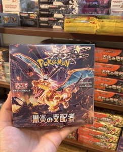 Boîte scellée d'origine Pokemond PTCG Version japonaise SV3 Black Flame Dominator Charizard Boîte cadeau de collection et de trading - Product Image 4