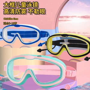 Children's Swimming Goggles Waterproof Anti-Fog <b>Large</b> <b>Frame</b> High Definition Silicone Earplugs Integrated Swim Dive Goggles - Product Image 2