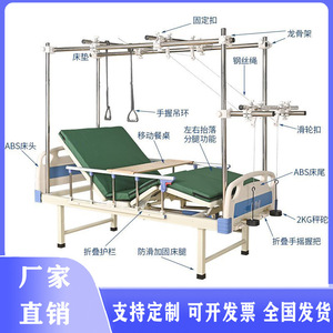 Cama de Tracción Ortopédica Wan Renkangyun de Acero Inoxidable, Manual, Multifuncional, con Anillos y Barandilla para Uso del Paciente - Product Image 5