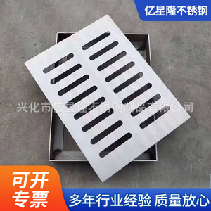 Yixinglong Stainless Steel Grating 500x300x30mm Sewer Drainage Cover Rain Grate 304 Grade - Product Image 3