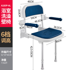 Tabouret de douche mural avec accoudoirs et dossier, capacité de 120 kg, équipement de sécurité pour salle de bain pour personnes âgées - Product Image 5