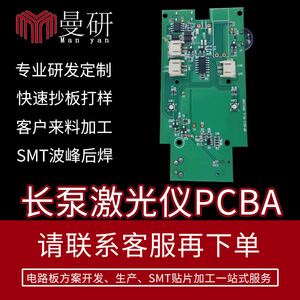 Placa Controladora Láser de Bomba Larga MY-2217 5V 2A, Solución de Placa de Circuito PCBA SMT para Control Industrial - Product Image 5