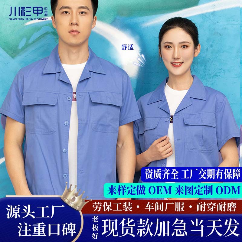 เสื้อสีน้ำเงินเดนิม 160