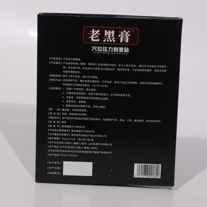 中国の伝統的なブラッククリーム指点圧力刺激石膏 - Product Image 3
