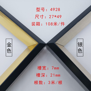 พีเอส มอลดิ้งส์ ซีรีส์ 4928 กรอบรูปสไตล์ยุโรปแบบแบน แถบขอบตกแต่ง ดีไซน์เรียบง่ายทันสมัย ทนทาน - Product Image 4