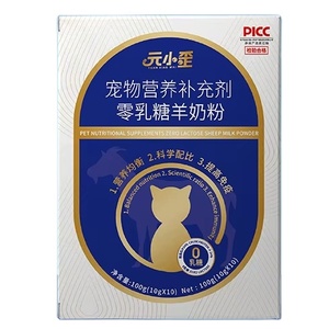 Suplemento de Leite para Animais de Estimação - Leite de Cabra Integral em Pó Apoia a Produção de Leite e a Saúde Óssea 10g*10 - Product Image 5