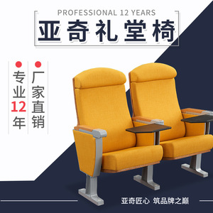เก้าอี้หอประชุม Foshan Yaqi รุ่น YQ-167A สีเหลือง พับได้ หมุนได้ พร้อมที่วางแขน สำหรับห้องบรรยายและโรงภาพยนตร์ - Product Image 4