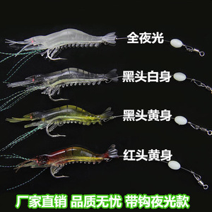 Señuelo de Camarón Solren de 9.5cm y 6.4g, Cebo Blando Luminoso con Anzuelo, Señuelo de Pesca en Agua Salada, Cebo de Fondo - Product Image 2