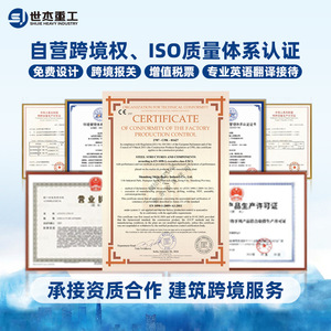 Shijie Heavy Industry, Estructuras de Acero para Fábricas, Construcción de Almacenes Personalizados, Proyecto de Construcción Industrial Prefabricada - Product Image 4