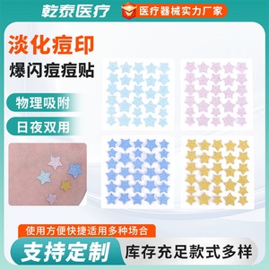 Parches para el Acné con Efecto Iluminador, Parches Invisibles para Disimular el Acné, Parches de Hidrocoloide Delgados y Transpirables para el Tratamiento del Acné, para Uso Diario - Product Image 2