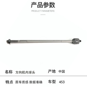 <b>Ball</b> Joint 4531312188 For Mercedes-Benz <b>Smart</b> 453 Steering Gear Inner Replacement Part New - Product Image 4