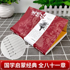 Tao Te Ching Laozi Edición Original con Explicaciones Vernáculas, Anotaciones y Notas Fonéticas - Obras Completas en Pergamino <span class=keywords><strong>de</strong></span> Seda con Texto Blanco - Product Image 2