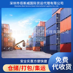   Transporte Marítimo Internacional Shenzhen a Guayaquil LCL Envío Exprés China a Ecuador Servicio de Contenedores - Product Image 2