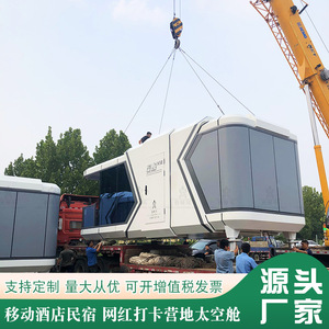 Module hôtelier préfabriqué moderne en conteneur pour le tourisme et le camping avec service d'installation sur site - Product Image 1