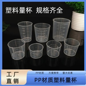 Boan <b>Plastic</b> Measuring <b>Cups</b> 10ml 200ml Transparent Graduated Beakers For Lab Kitchen Use - Product Image 5