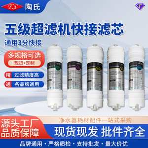 Cartucho de Filtro Purificador de Agua de 10 Pulgadas, Membrana RO, Algodón PP, Carbón Activado, Conexión Rápida Coreana, Paquete Combinado de Cinco Etapas - Product Image 5