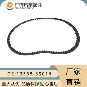 Correa de Distribución 13568-39016 para Toyota Prado 4000 Hilux Hiace 97MR25 Jownytech - Product Image 4