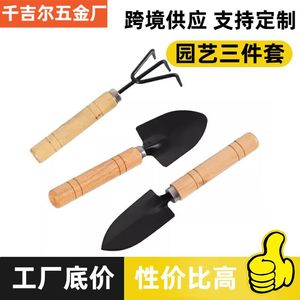Mini Gardening <b>Tool</b> Set 3 Pieces Metal <b>Hand</b> <b>Tools</b> For Home Flower Planting Durable Simple Style - Product Image 5