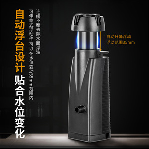 Automatic Oil Film Filter For Aquariums Fish Tanks With Floating Design 35Mm Range Plastic Material - Product Image 1