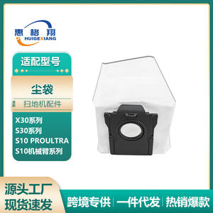 Sac à poussière Dreame M10701 120x190x105mm pour aspirateur robot S30 X30 Pro S10, pièce de rechange - Product Image 5