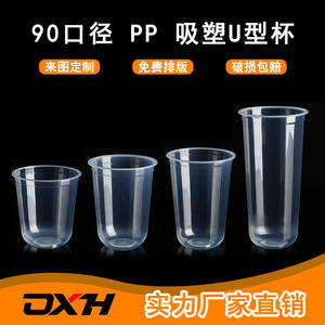Vaso Desechable para Té con Leche Jinxinhuan de 90 mm, Tapa con Clip, Diseño Personalizable, Alta Transparencia, Plástico Grueso, para Fiestas - Product Image 5