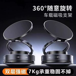 Support magnétique pour téléphone avec plaque d'adsorption par vide, rotation à 360 degrés, support de bureau et de voiture pour smartphone - Product Image 4