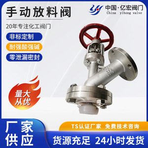 Vanne à opercule en acier inoxydable avec revêtement en fluoropolymère Yihong, à décharge supérieure, manuelle, pour le transfert de produits chimiques corrosifs - Product Image 5