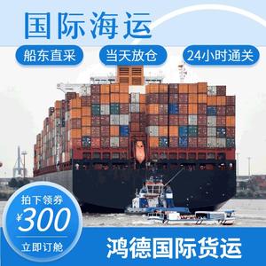 Transport maritime international Hongde pour automobiles, excavatrices, engins de construction et équipements surdimensionnés - Product Image 5