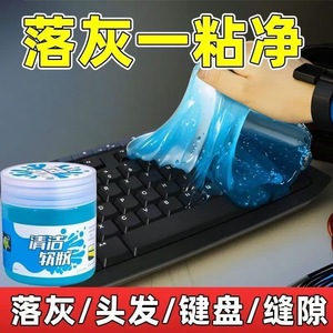 <b>Keyboard</b> cleaning mud, <b>mechanical</b> cleaning tool, car interior cleaner, soft mud/glue, dust removal, suitable for car interiors. - Product Image 5