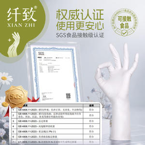 Gants en nitrile jetables Xian Zhi, extra longs, épais, de qualité alimentaire, pour la vaisselle, le camping, couleur unie blanche - Product Image 2