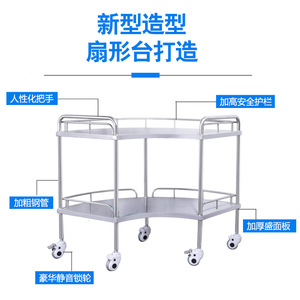 Chariot médical en acier inoxydable Yue Shunxing en forme d'éventail, chariot de rangement mobile à 2 niveaux pour instruments chirurgicaux et - Product Image 4