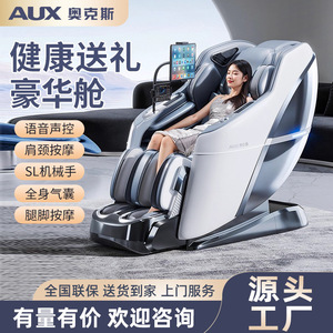 เก้าอี้นวดไฟฟ้า AUX A520 แบบเต็มตัว ราง SL พร้อมหัวนวดหุ่นยนต์ 4D สำหรับใช้ในบ้าน - Product Image 3