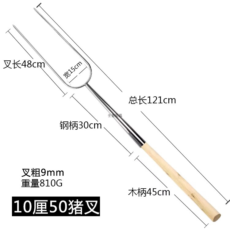 Tenedor para lechones de 10 cm y 50 cm, con un grosor de aproximadamente 9 mm.