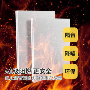 Composite Damping Magnesium Oxide Sound Insulation Board 2440x1220x16mm For Wall Ceiling KTV Cinema - Product Image 1
