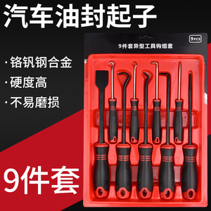 Kit d'outils de démontage de joints d'étanchéité Baolian 9 pièces en alliage chrome-vanadium pour réparation automobile - Product Image 1