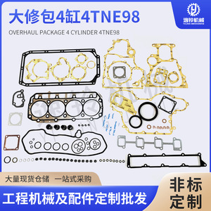 Kit de révision moteur diesel Yanmar Doosan Daewoo 4TNV98, joint de cylindre en acier inoxydable, sur mesure - Product Image 5