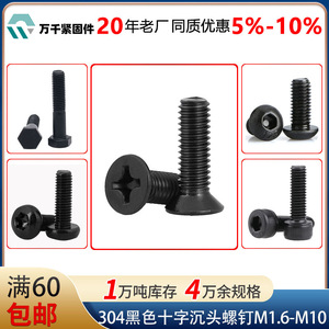 Carbon Steel Zinc Plated Phillips Countersunk Head Screws M3 M4 M5 M6 M8 Metric Standard Thread Level 4.8 - Product Image 2