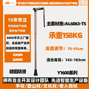Bâton de marche en alliage d'aluminium réglable en hauteur (78-95 cm) série Asia-Japan Cane Y1600 pour personnes âgées, supporte jusqu'à 158 kg - Product Image 5