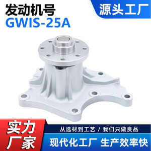 Bomba de Agua Cw para Isuzu 4jb1 M6 4jr1 Gwis 25a Sk60 8971233302, Pieza de Repuesto para Motor de Uso Pesado - Product Image 5