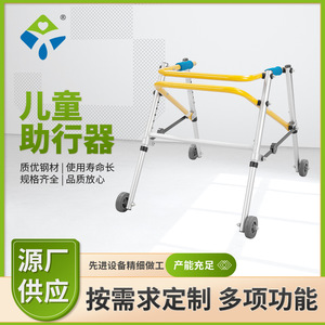 Yk9121l A Child Walking Aid Aluminum Alloy Wheeled <b>Walker</b> Pediatric Rehabilitation Training Standing <b>Frame</b> - Product Image 5