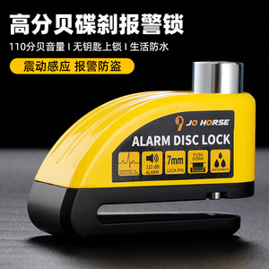 ตัวล็อคดิสก์เบรคจักรยานยนต์ Jo Horse ขนาด 7 มม. ผลิตจากโลหะผสม ป้องกันการโจรกรรม พร้อมระบบเตือนภัยแบบใช้แบตเตอรี่ - Product Image 5